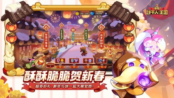 冲呀饼干人王国官服 最新版v2.3.1